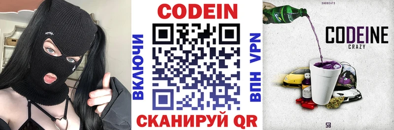 Кодеиновый сироп Lean Purple Drank  Похвистнево 