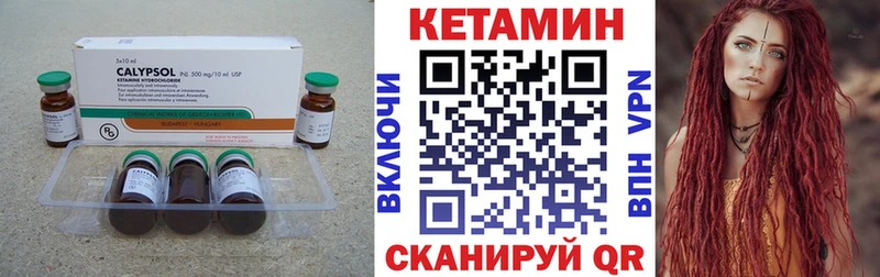 как найти   Похвистнево  Кетамин VHQ 